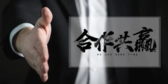 共建、共享、合作共贏 | 瑞和電力招募合伙人